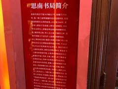-思南书局(复兴中路店)