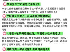 -长沙火车站(地铁站)