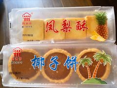 -阿吉仔(大元路店)