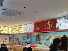 -堂上堂(益民街店)