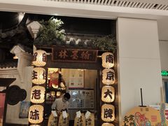 门面-南京大牌档(龙湖长楹天街店)