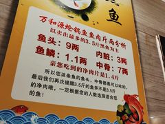 -万和源炝锅城·活鱼现炝(文艺北路店)