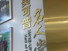 -美可普口腔医院(东街分店)