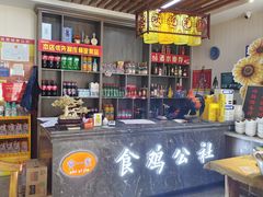 -食鸡公社辣子鸡·潍坊菜·烧烤