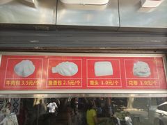 -袁大头包子(光华路店)