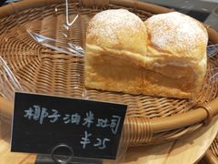 椰子黄米吐司-慢熟面包店bud bread(孩儿巷店)