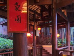 -青城山六善酒店·紫氣園中餐厅