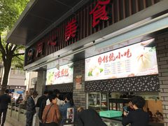 门面-同心楼(解放北路店)