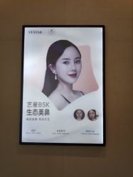 -Yestar艺星医疗美容医院