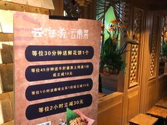 -云海肴·汽锅鸡·云南菜(天山百盛优客店)