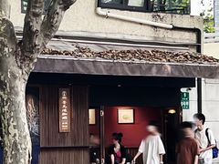 -RUMORS COFFEE ROASTERY鲁马滋咖啡(湖南路店)