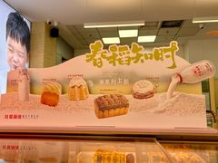 -红星前进面包牛奶公司(五道口购物中心店)