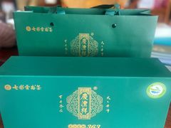 -七彩云南茶(七彩云南第壹城店)