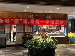 门面-大鸭梨烤鸭(枣园店)