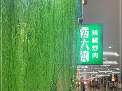 -费大厨辣椒炒肉(万家丽一店)