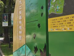 -黑龙江省森林植物园