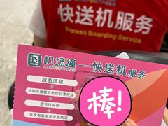 -广州白云国际机场-T2航站楼