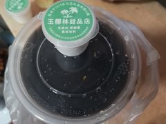 椰汁龟苓膏-玉椰林甜品店(创始店)