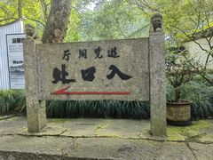 -瑶琳仙境