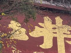 -终南山南五台景区