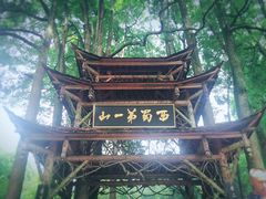 -青城山