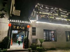 门面-湾里人家(旺山景区店)