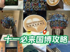 -中国国家博物馆