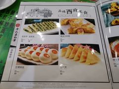 -令氏家外家周秦食府(高新店)