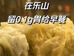 -海汇源老烧麦店(东大街总店)