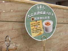 -牛街·马辈儿涮肉(陶然亭店)