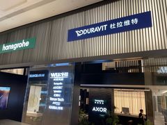 -新时代家居生活广场(古墩店)