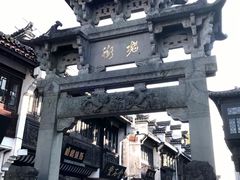 -屯溪老街