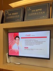 -深圳广和门诊部·整形医疗美容