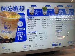 -煲珠公·老红糖珍珠奶茶(长宁龙之梦店)