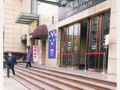 -优客城市奥莱