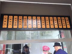 -五芳斋(中山大道总店)