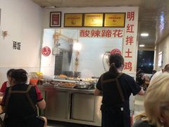 大堂-明红蹄花(糍粑店街店)