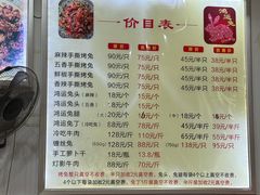 -鸿运兔·手撕烤兔(天府广场店)