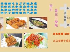 -胖嫂烧烤(武胜路总店)