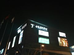 -木渎影视城