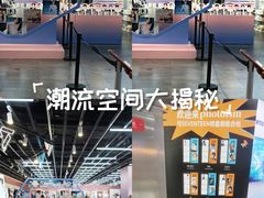 -时尚天河商业广场