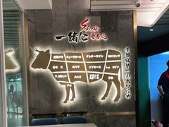 大堂-一绪に寿喜烧(夫子庙水游城店)