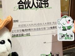-渔语鱼新川菜Bistro(万象天地店)