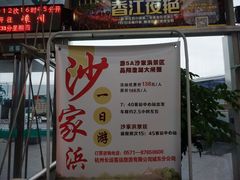 -杭州九堡客运中心