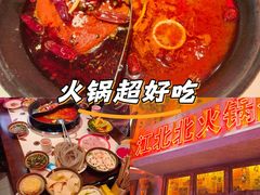 -江北北火锅馆·公路夜市(魏公村店)