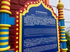 -中国死海旅游度假区