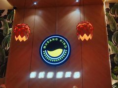 -MUSANG KING猫山王(龙湖杭州滨江天街店)