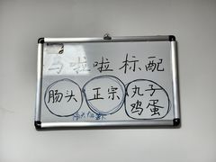 -和顺朝天锅(月河路店)
