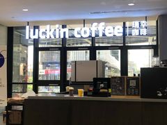 -瑞幸咖啡(北美N1购物中心店)