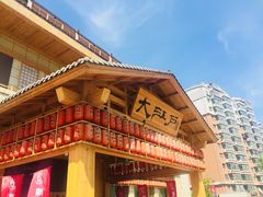 -大江户·温泉洗浴(浑南店)